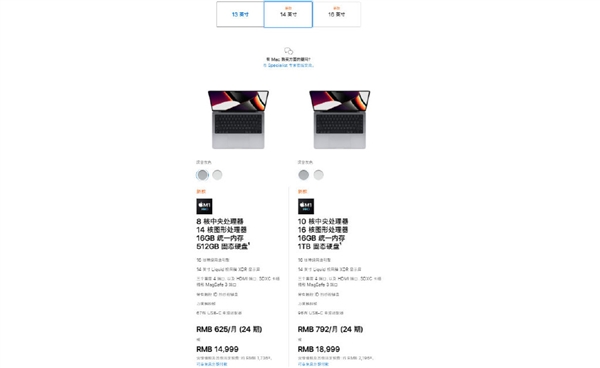 苹果发布刘海屏MacBookPro国行售价出炉