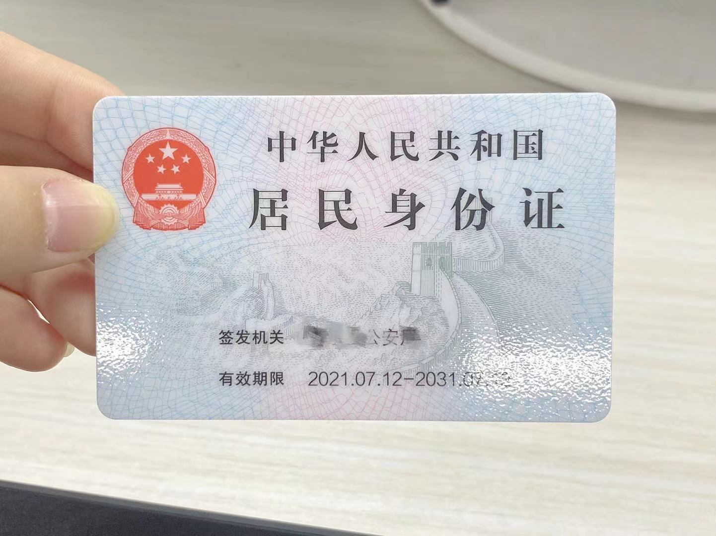 长三角区域今年12月1日起首次申领身份证可“跨省通办” 