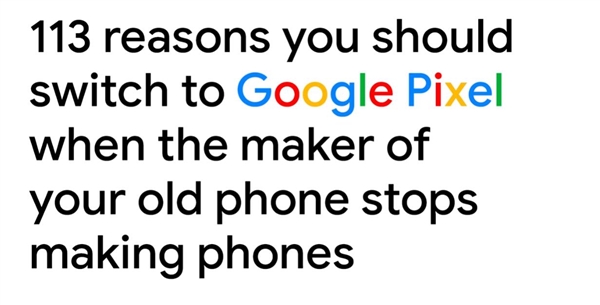 LG退出手机市场 谷歌发广告安利LG用户换自家Pixel手机