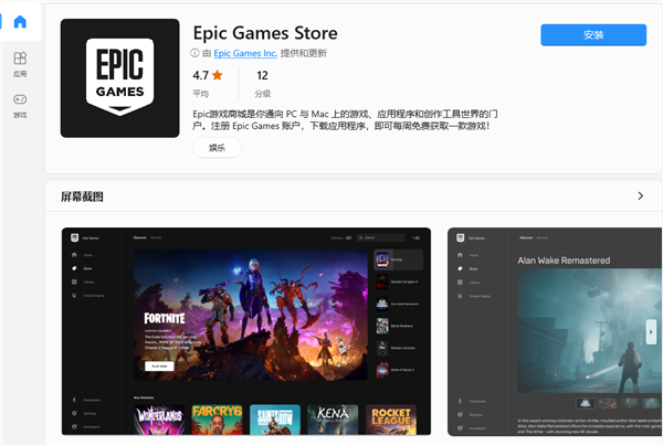 Win11官方应用商店上架Epic游戏商店 支持一键下载安装