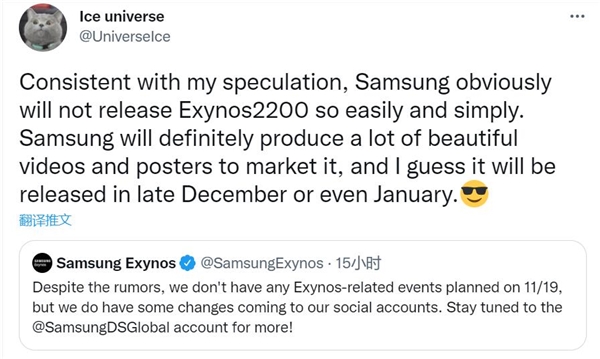 有消息称三星本月发布Exynos 2200 官方否认