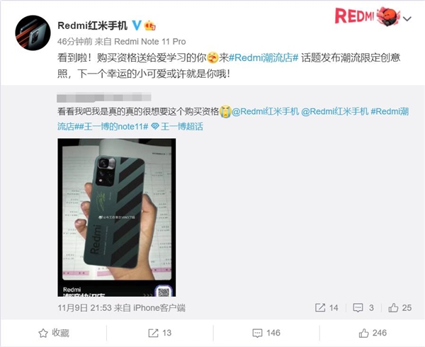 Redmi Note 11潮流限定版太火爆 全球首发全息悬浮工艺