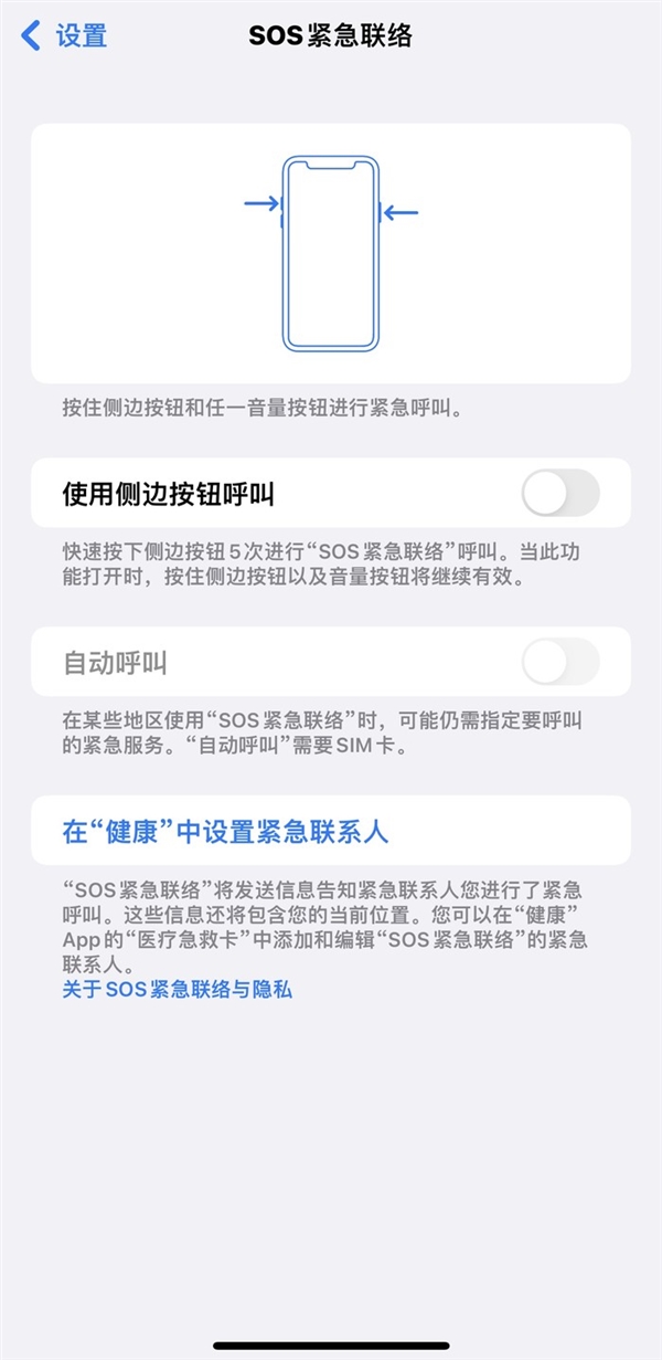 苹果iOS15.2测试版更新 首次加入数字遗产功能修复Face ID