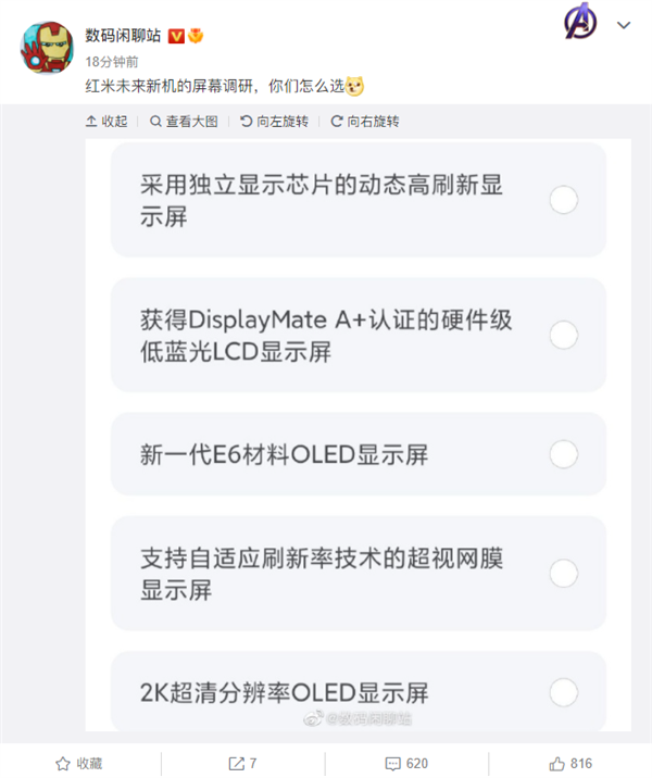 Redmi K50遭剧透：首次搭载2K OLED屏+动态刷新率独显 明年登场