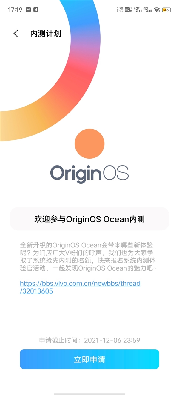 vivo手机OriginOS Ocean系统开放内测申请 多款机型将会首批尝鲜