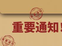 西藏银行党委委员、监事长田伟涉嫌严重违纪违法 现接受纪律审查和监察调查