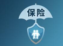中国太保寿险香港公司正式成立 可从事长期人寿保险和长期健康险业务