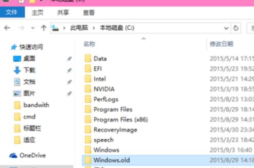 windows.old文件夹的删除方法