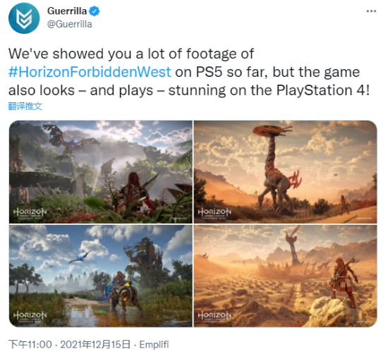 《地平线西部禁域》PS4版新截图 将于2022年2月18日发售