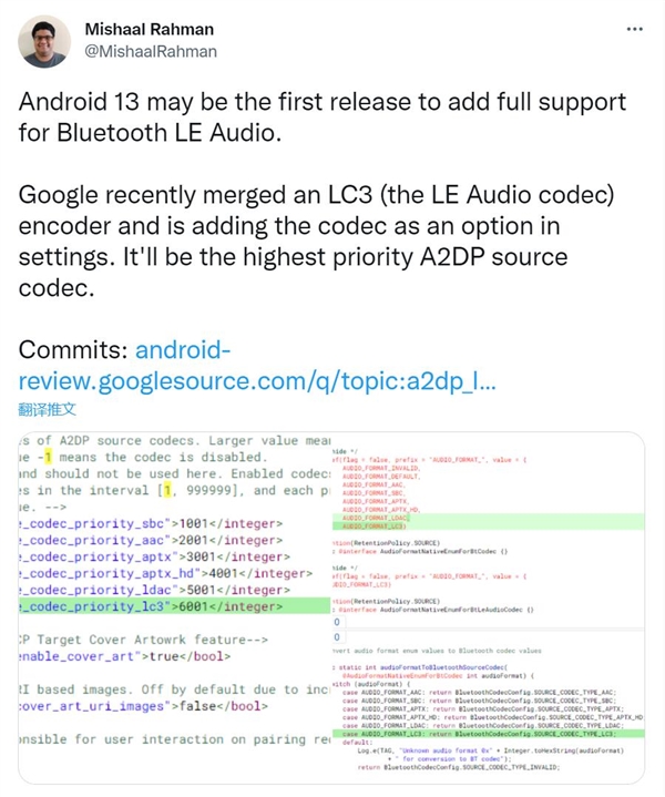 Android 13曝光 音频大升级完全支持LE Audio的版本