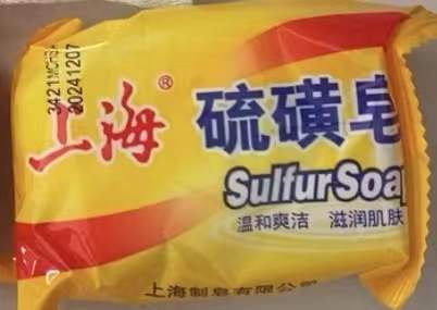 上海硫磺皂的功效和作用 上海硫磺皂可以洗脸祛痘吗