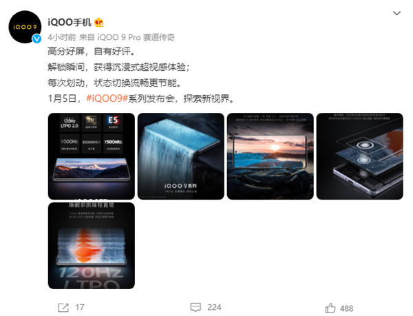 iQOO 9系列屏幕参数公开 将搭载三星AMOLED屏幕