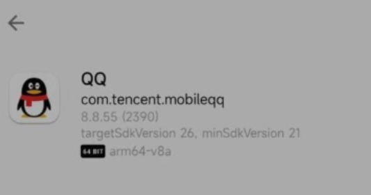 手机QQ迎来8.8.55版本升级！网友：内置虚幻4引擎