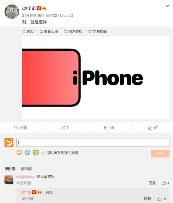 曝iPhone 14 Pro采用双挖孔屏幕 有老外用“Bizarre(古怪)”来描述感觉