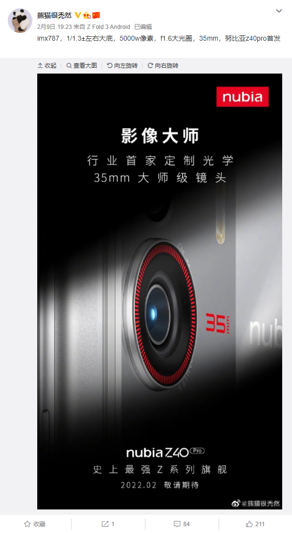 曝努比亚Z40 Pro将首发IMX787镜头：拥有1/1.3±英寸大底
