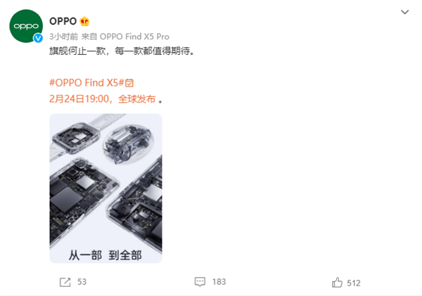 OPPO Find X5发布会“全家福”曝光 将推出4款产品