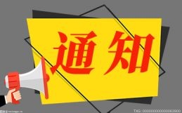 3月起个人收款码不得用商用 商户收款码可在网上申请