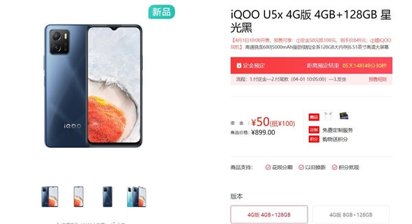 iQOO U5x预售 采用6.51英寸LCD全面屏搭载高通骁龙680处理器