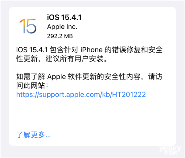 苹果最新版iOS特性一览：针对iPhone的错误修复和安全性更新