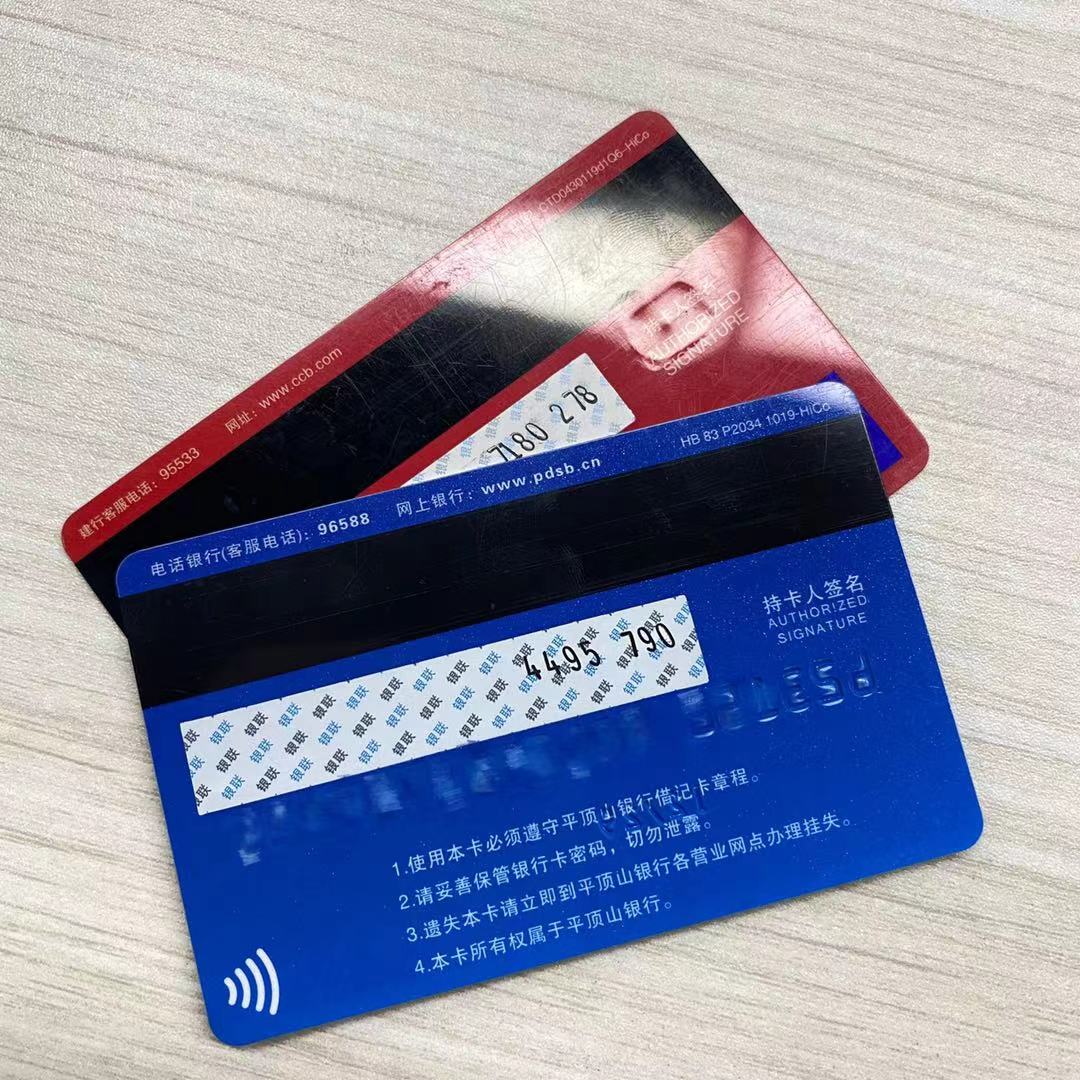 银行卡1类卡和2类卡有什么区别 银行卡一类卡和二类卡的区别有哪些