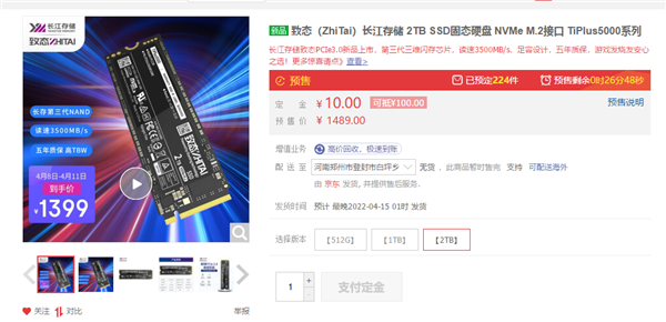致态TiPlus5000 SSD开卖 采用第三代NAND闪存及联芸科技国产主控
