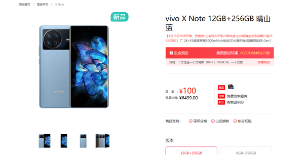 vivo X Note首销 配备7英寸三星E5材质双曲面屏