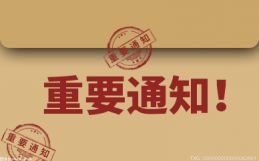 9月启动招生！厦门多所学校竣工  部分学校投资概算获批复