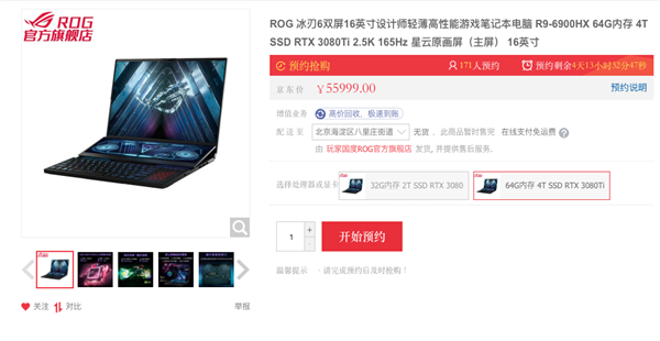 ROG冰刃6双屏本开卖 AMD锐龙9 6900HX处理器搭配RTX 3080 Ti显卡