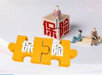 中国太保：发挥保险行业价值 积极服务老龄事业高质量发展
