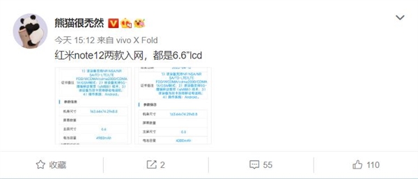 Redmi Note 12系列曝光：天玑8000神U+LCD屏幕