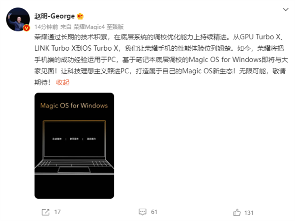 荣耀将推出全新的Magic OS for Windows系统 打造Magic OS新生态