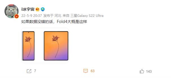 三星Galaxy Z Fold4外观曝光：内外双屏 搭载屏下摄像头