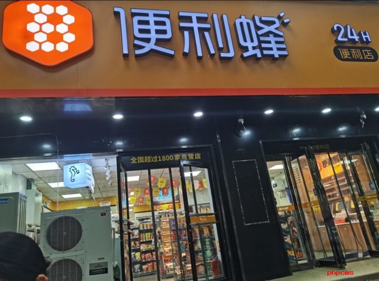 便利蜂北京门店上线鲜食整袋贩售业务