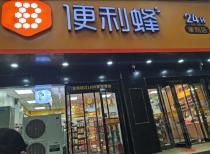 便利蜂提升北京门店商品保供力度 鲜食冻品储备量增20%