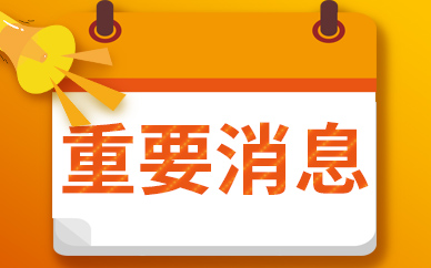 好消息！杭州地铁3号线后通段明天上午10点将正式投入运营