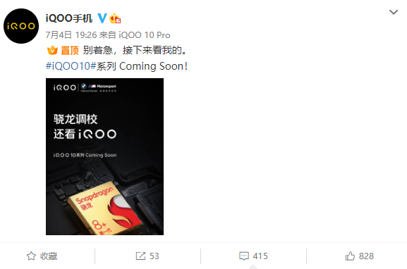 iQOO 10系列官宣 将搭载高通骁龙8+旗舰处理器