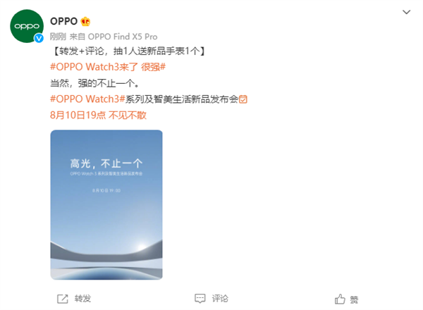 OPPO Watch 3发布会定了 搭载新的Apollo4 Plus旗舰级协处理器