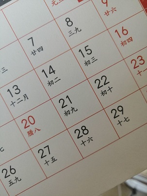 为什么农历二月有30天2023？农历二月是什么星座？