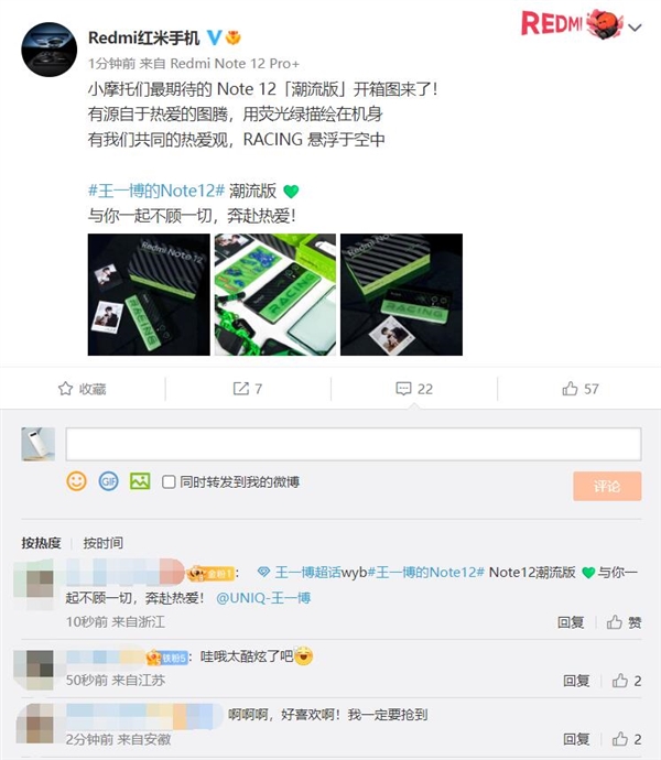 Redmi Note 12潮流版將于雙11當天正式開賣 搭載聯發科天璣1080芯片